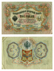 The obverse and reverse side of the three-ruble banknote of the 1905 model of the State Bank of the Russian Empire. With the coat of arms of the country and the monogram of the last tsar - Nicholas II