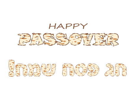 An inscription in Hebrew from the traditional Jewish Passover bread- matzo, translated into English as Happy Passover. Vector lettering for Jewish holiday Passover.