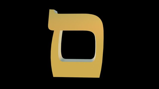 3d golden hebrew letter Mem sofit, subtly rotating camera