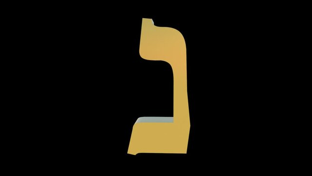 3d golden hebrew letter Nun, subtly rotating camera
