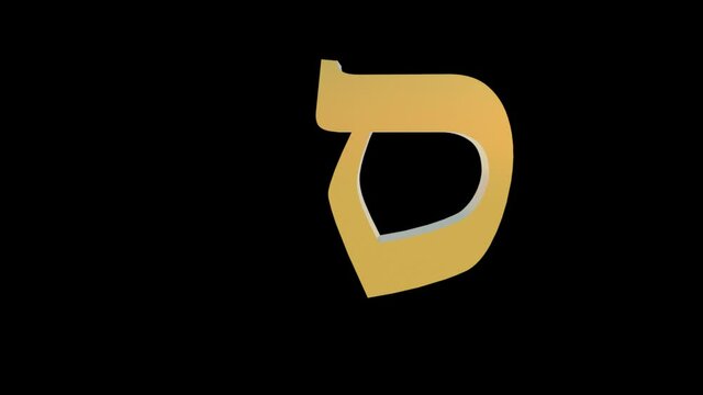 3d golden hebrew letter samekh, subtly rotating camera