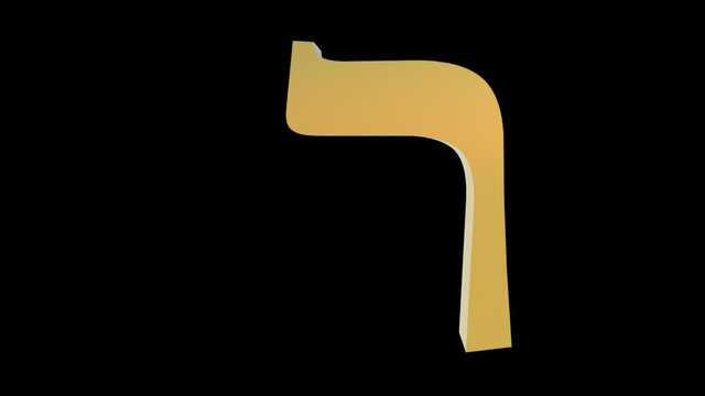 3d golden hebrew letter Resh, subtly rotating camera