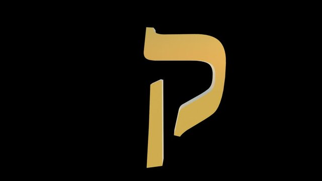 3d golden hebrew letter Kuf, subtly rotating camera