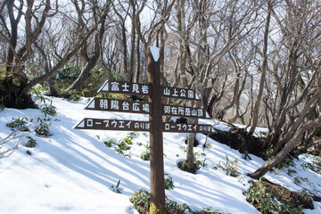 御在所岳登山　雪の登山道　道標