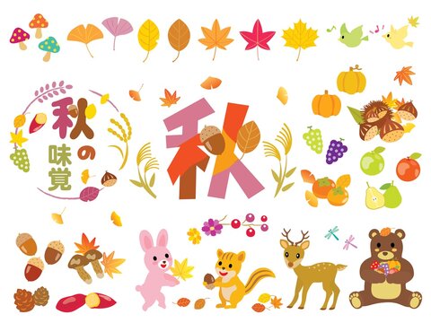 秋の味覚と落葉と森の動物たちのセット