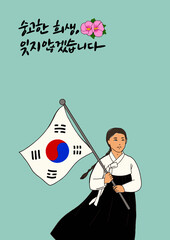 한국의 독립운동