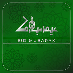 Premium Eid Mubarak card design. Vector illustration of an arabic text Eid Mubarak means Blessed Celebration or festival with Islamic geometic pattern background.