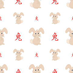 Chinese character for Rabbit lunar New Year zodiac sign and bunny illustrationon white seameless repeating pattern..