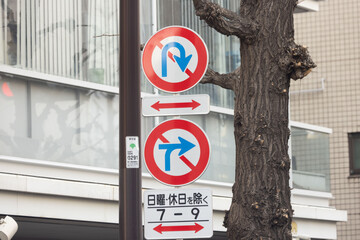 Uターン禁止　車両横断禁止