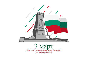 Translation: March 3, Day of Liberation of Bulgaria from the Ottoman Dominion. Happy Liberation Day Vector illustration. Suitable for greeting card, poster and banner 