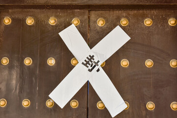 The door of an ancient building in China has been sealed with a seal in the middle that reads...