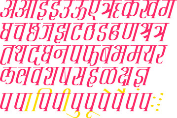 Hindi alphabets, typeface, or Handmade typography in vector form. Hindi is the most spoken language in India. Hindi is also the fourth most spoken language in the world. also known as Devnagari&nbsp;