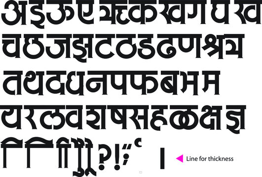Hindi alphabets, typeface, or Handmade typography in vector form. Hindi is the most spoken language in India. Hindi is also the fourth most spoken language in the world. also known as Devnagari 