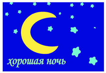 yellow moon and blue stars