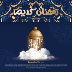 Ramadan Kareem Wallpaper design template.