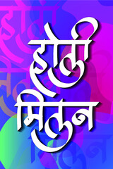 Colorful Background for Festival of Colors 'Holi' celebration greetings with a message in Hindi 'Holi Milan' meaning Holi, After Party or get together.