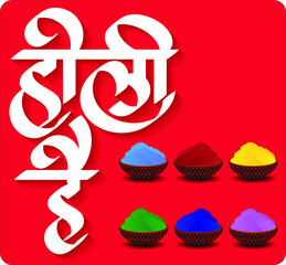 Colorful Background for Festival of Colors 'Holi' celebration greetings with a message in Hindi 'Holi Milan' meaning Holi, After Party or get together.