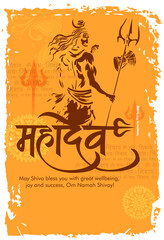 Greeting card for illustration of Lord Shiva, Indian God of Hindu for maha Shivratri, with hindi text har har mahadev meaning 'Everyone is Lord Shiva'. and 'om namah shivay'