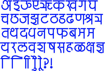 Hindi alphabets, typeface, or Handmade typography in vector form. Hindi is the most spoken language in India. Hindi is also the fourth most spoken language in the world. also known as Devnagari