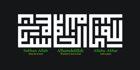 kufi kufic Arabic calligraphy of  DHIKR tasbih : Glory to be God - All Praise is due to God - God is the Greatest