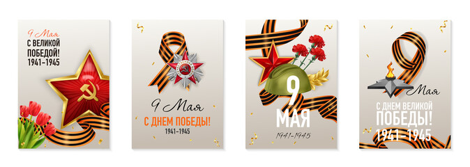 Victory Day Posters Collection