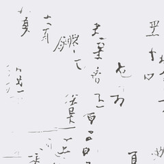 Chinese Mandarin Calligraphy Simulation Letter Abstract Background Abstract Art Illustration Wallpaper