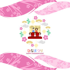 Fototapeta premium Japanese text: Hinamatsuri (literally 