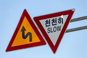 韓国の道路標識