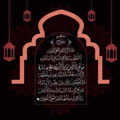 Ayatul kursi arabic calligraphic design vector illustrator.