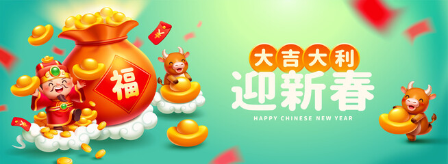 2021 CNY business banner