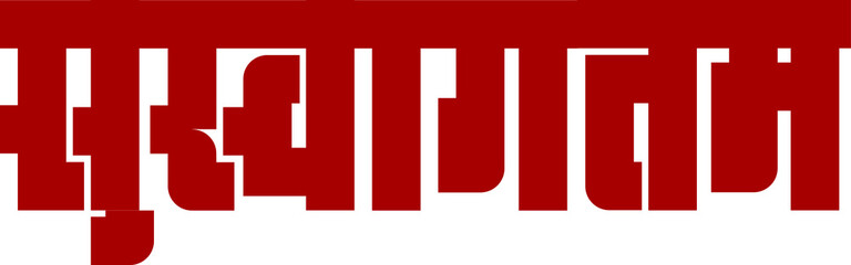 Swagat' or 'Swagatam' means welcome in Indian language Hindi and Marathi, the expressive word in Indian language