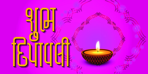 'Shubh Diwali' means 'Happy Diwali' in the Indian languages Hindi/Marathi. Diwali festival of lights