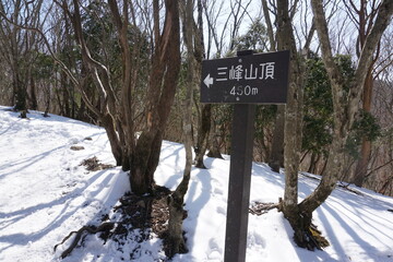 三峰山　道標