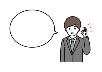 笑顔でOKサインをするスーツ姿の若い男性 吹き出し