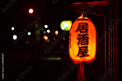 居酒屋の提灯 飲み会 忘年会 新年会 歓迎会 送別会 Wall Mural Lastpresent
