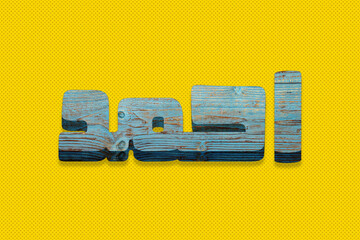 Arabic Name, means in English (AHMED)