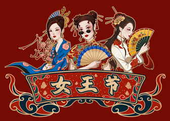 Female Chinese style character illustration. Women's Day headline design. Words: Queen's Day