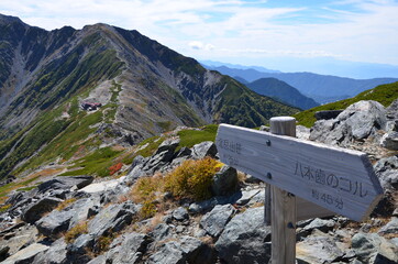 北岳山荘