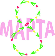 March8 International women day spring