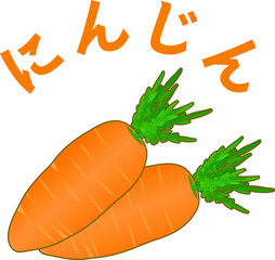 可愛いにんじんのロゴ