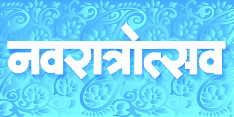 Fototapeta na wymiar 'Navratrostav' has written in Hindi and Marathi. 'Navratrostav' means nine-night festival of the mother goddess
