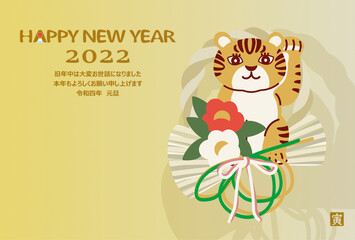 2022 New Year Card Shimenawa Tiger 