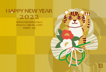 2022 New Year Card Shimenawa Tiger 