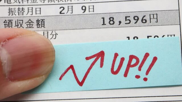 電力会社からの電気料金領収書,　電気代の増加