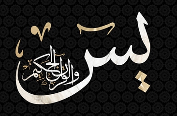 Islamic wall art .
black background with motifs and islamic verse .
translation: Ya, Seen. By the wise Quran.
