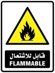 Flammable Sign (Arabic / English)