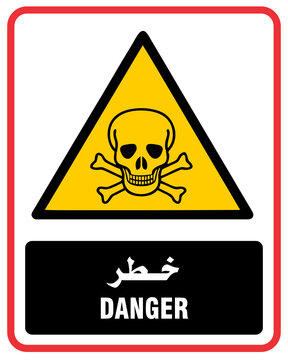 Danger Safety Sign (Arabic / English)
