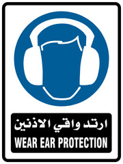 Wear Ear Production (Arabic / English) Sign