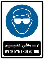 Wear Safety Glasses (Arabic / English) Sign