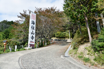 海住山寺　参道の入り口　京都府木津川市
